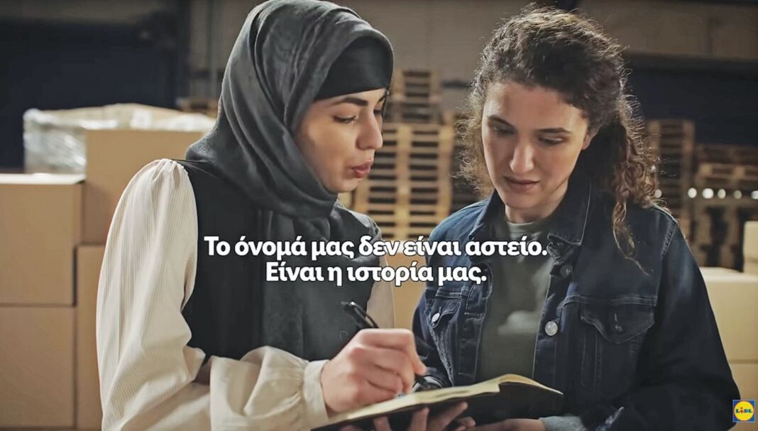 Στιγμιότυπο από τη διαφήμιση των Lidl με τη Μπεσκατούλ Μουταχαρί