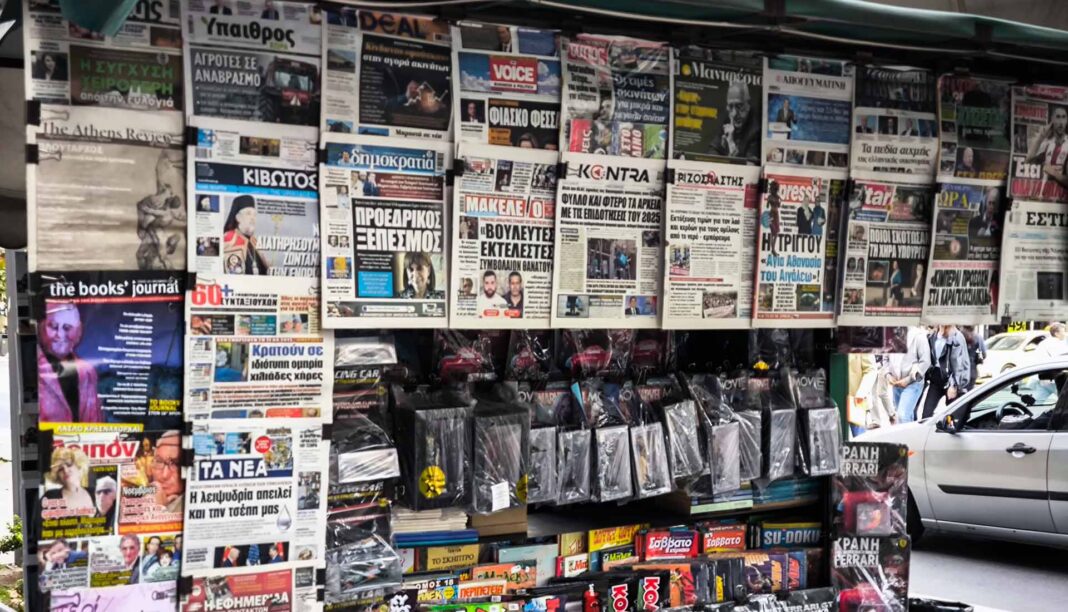 Εφημερίδες κρεμασμένες σε περίπτερο